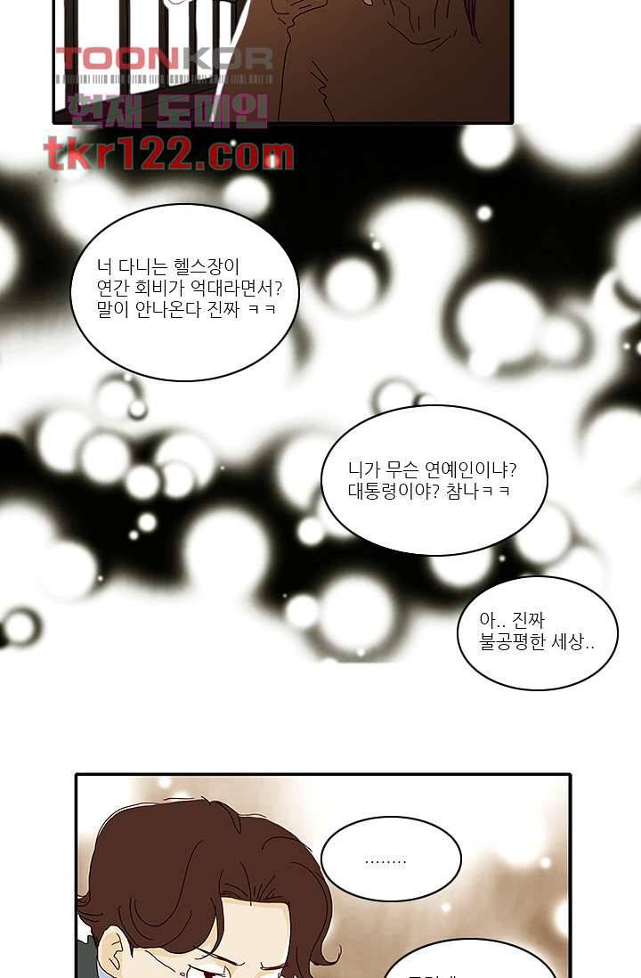 내 사랑 마리아 31화 22