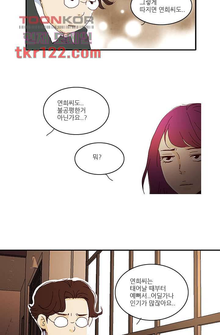 내 사랑 마리아 31화 23
