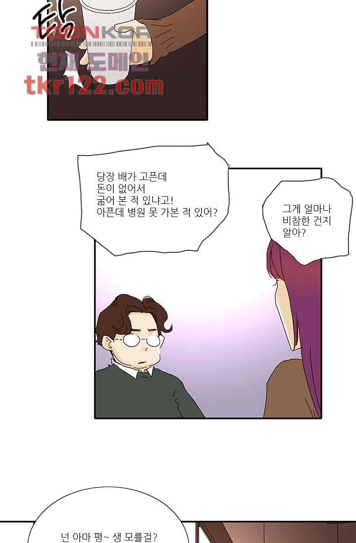 내 사랑 마리아 31화 25