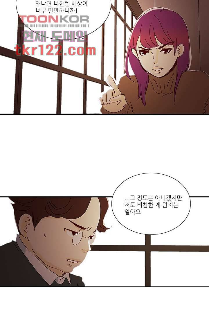 내 사랑 마리아 31화 26
