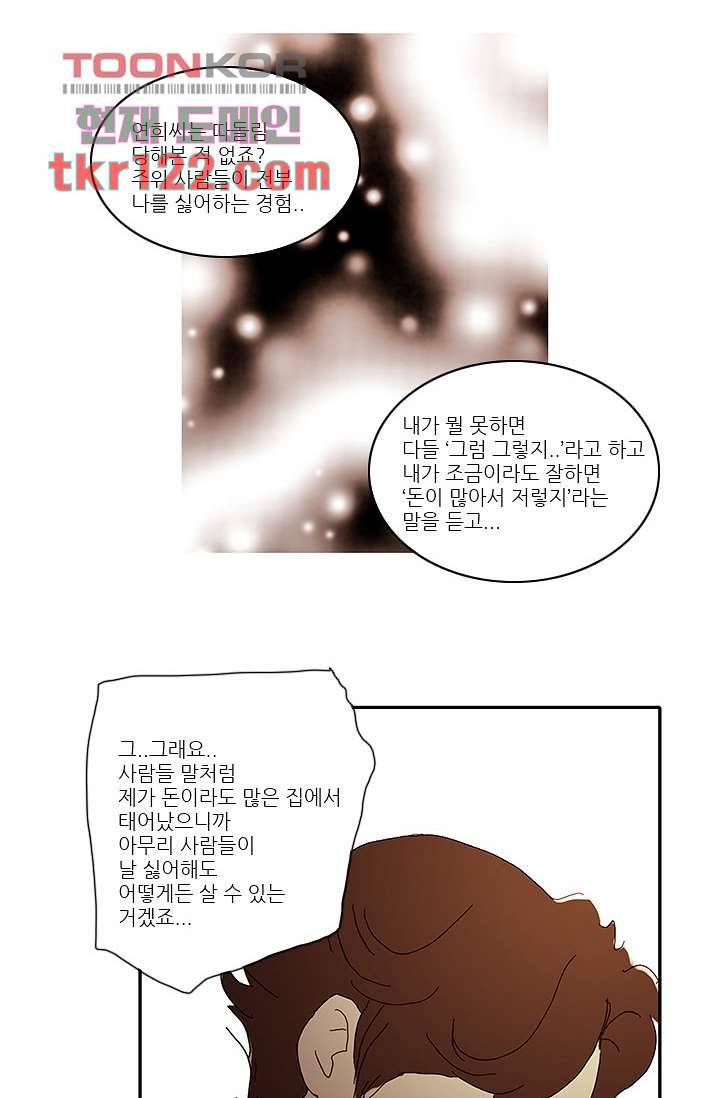 내 사랑 마리아 31화 27