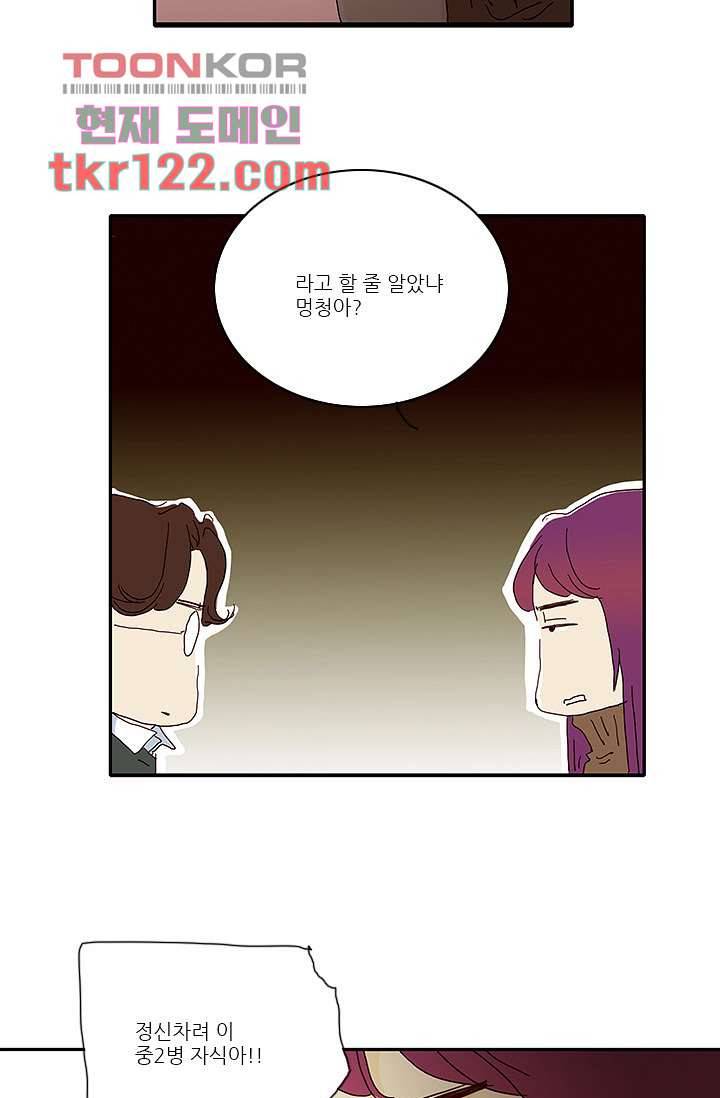 내 사랑 마리아 31화 29