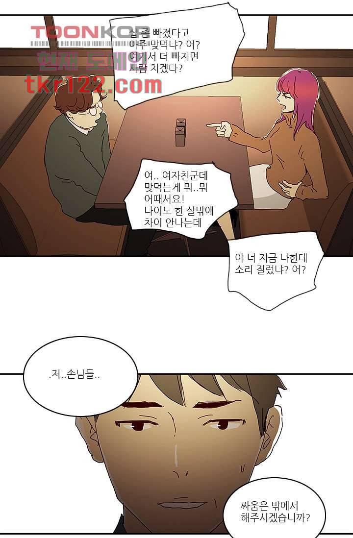 내 사랑 마리아 31화 31