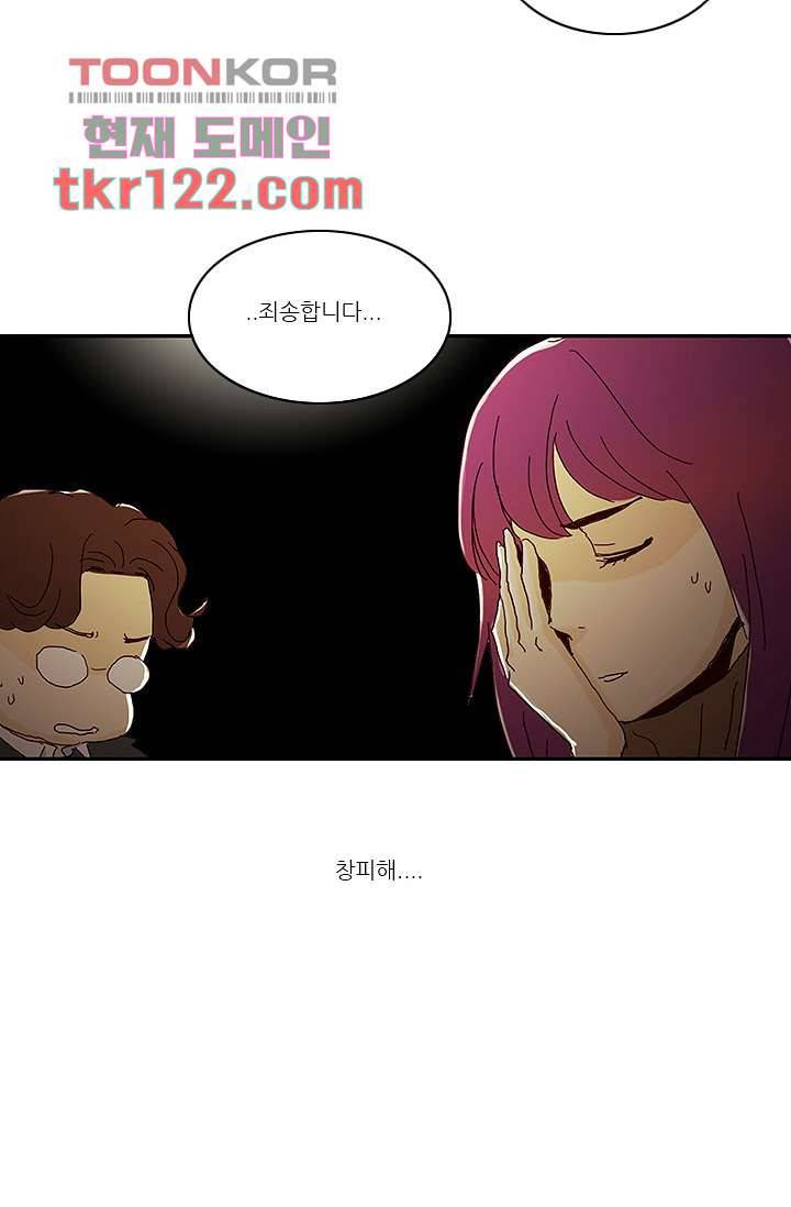 내 사랑 마리아 31화 32