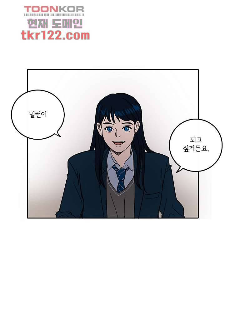 빌런즈 40화 1