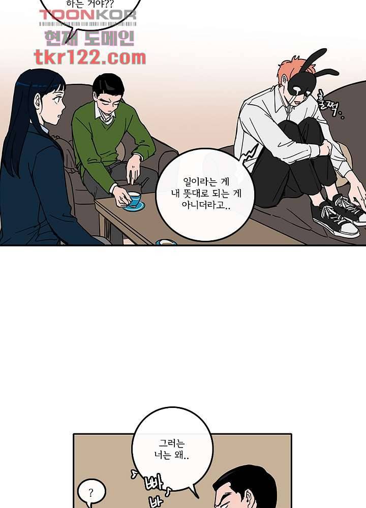 빌런즈 40화 4