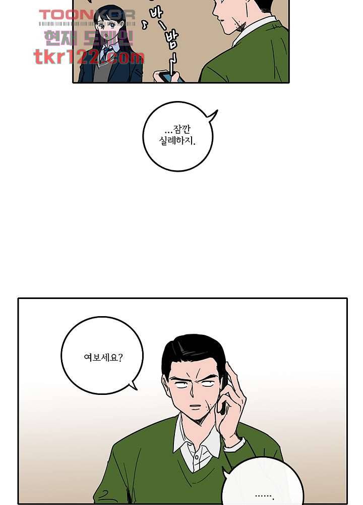 빌런즈 40화 5