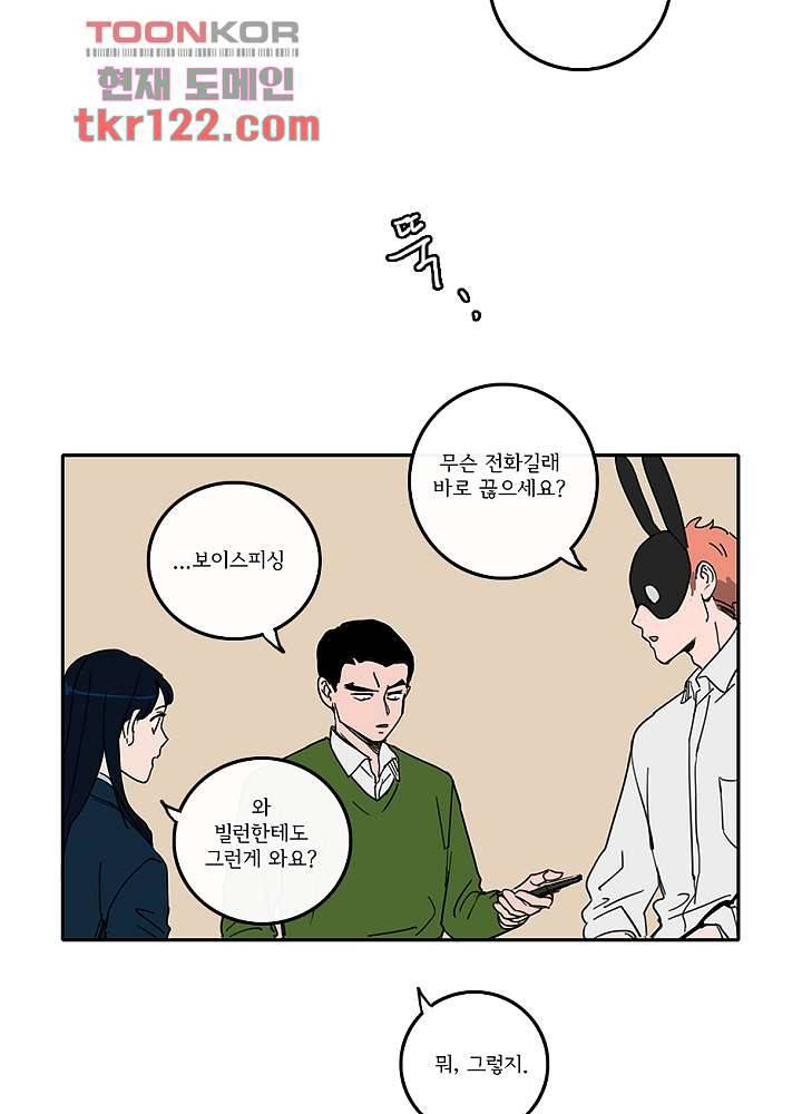 빌런즈 40화 6