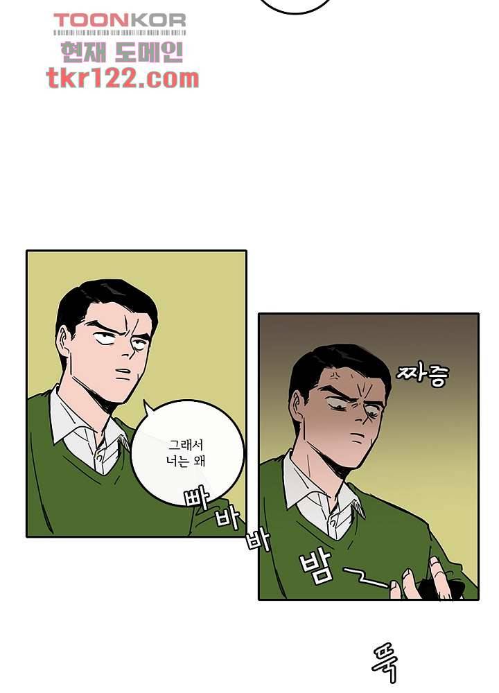 빌런즈 40화 7