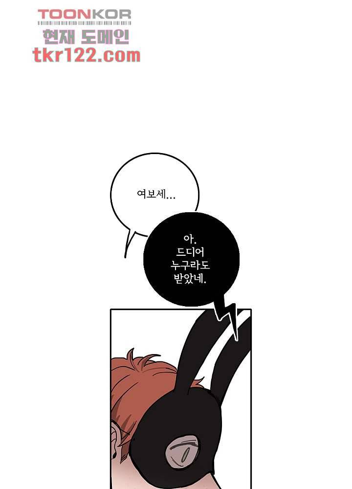 빌런즈 40화 10