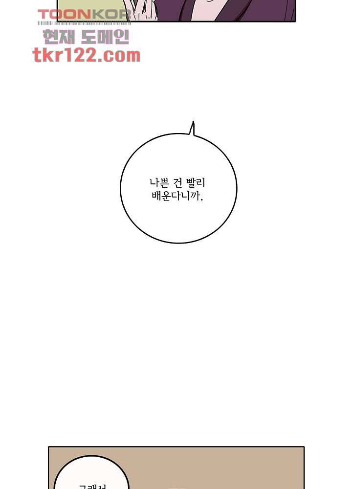 빌런즈 40화 14