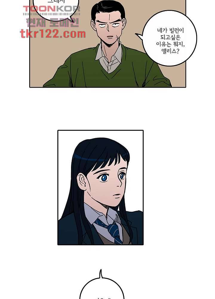 빌런즈 40화 15