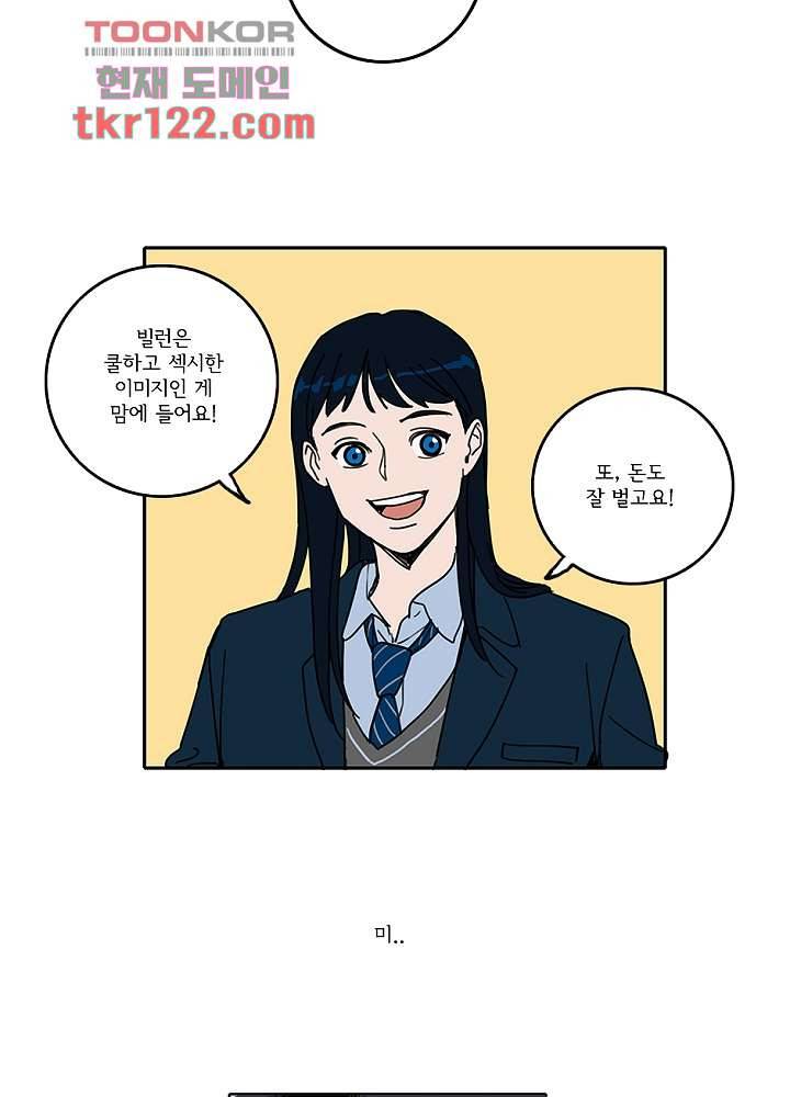 빌런즈 40화 16