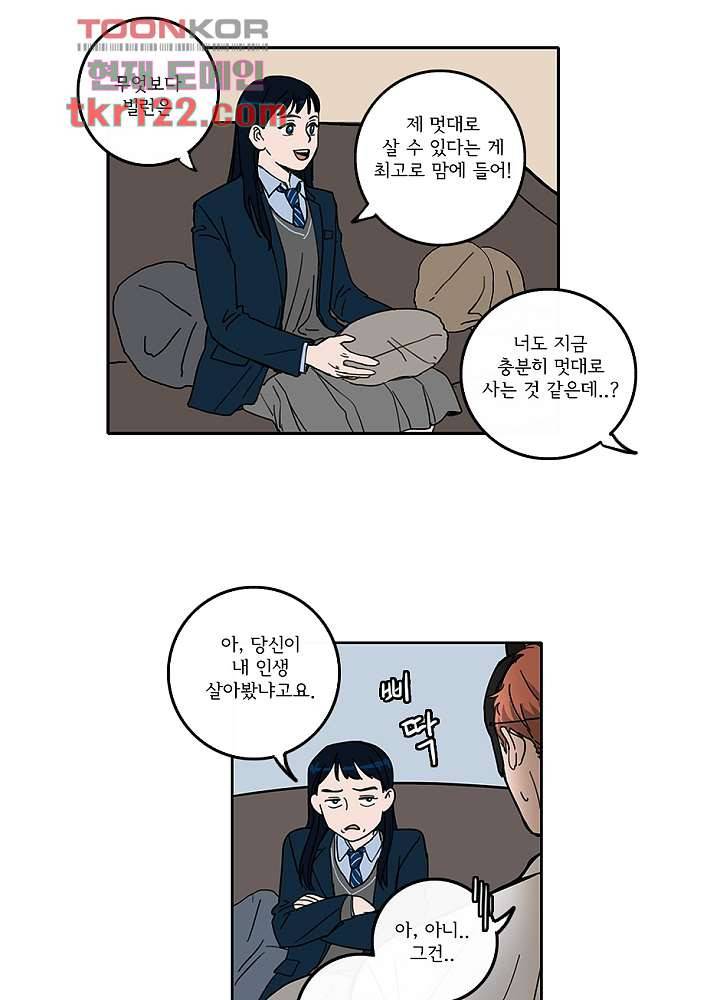 빌런즈 40화 19