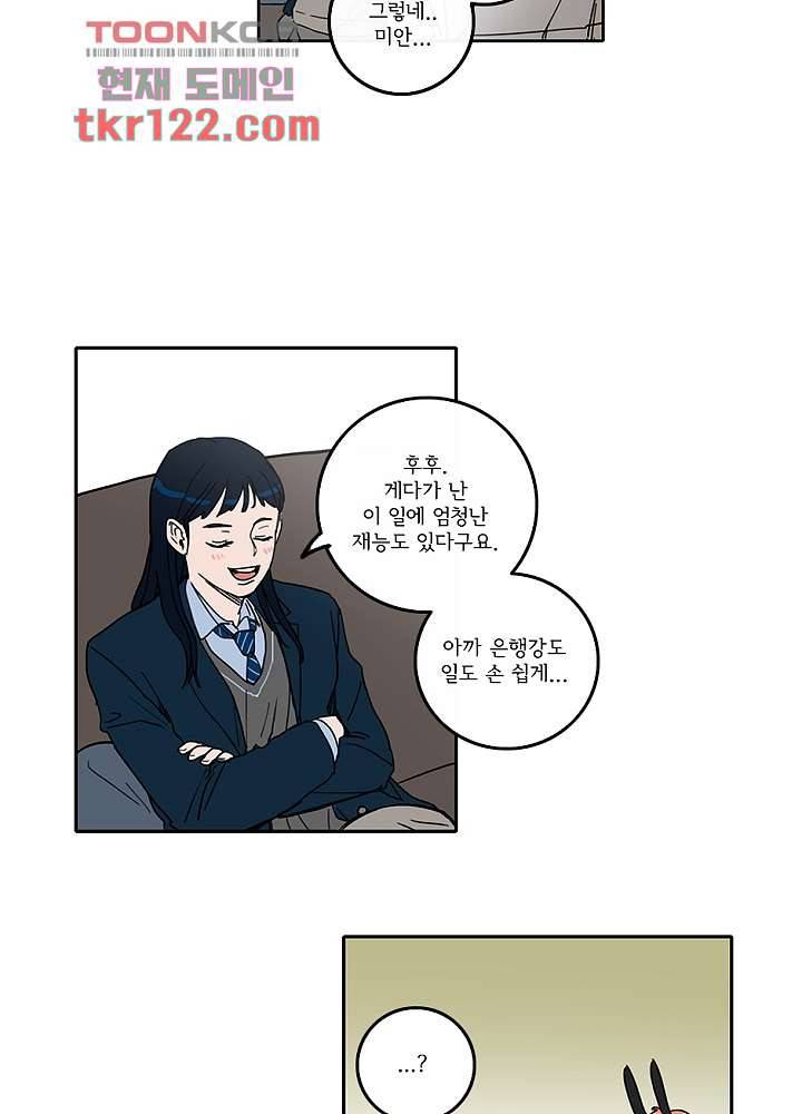 빌런즈 40화 20