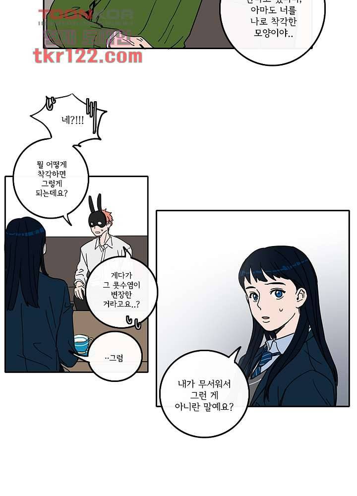 빌런즈 40화 22