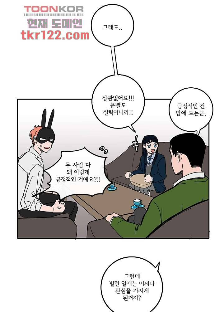 빌런즈 40화 23