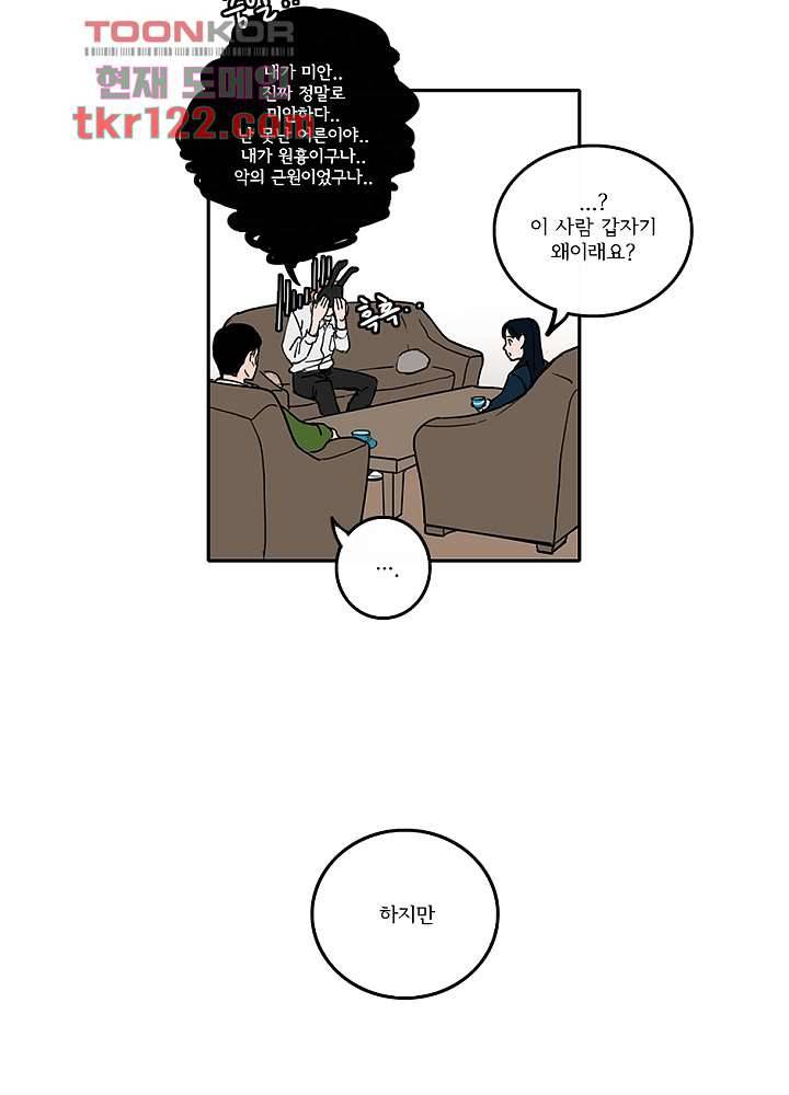 빌런즈 40화 25