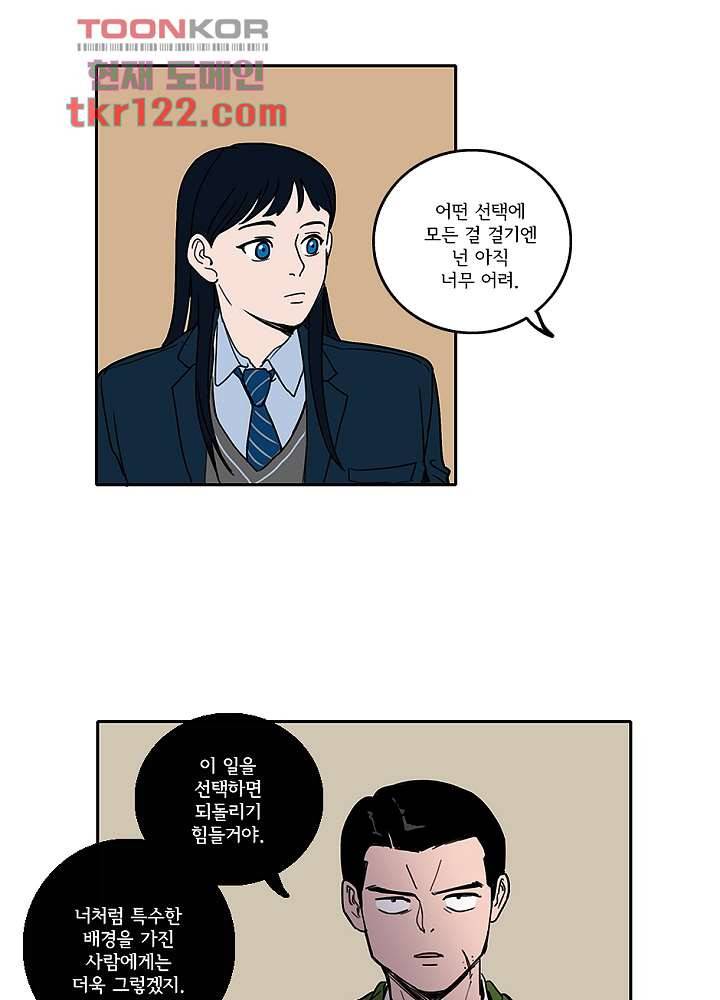 빌런즈 40화 26