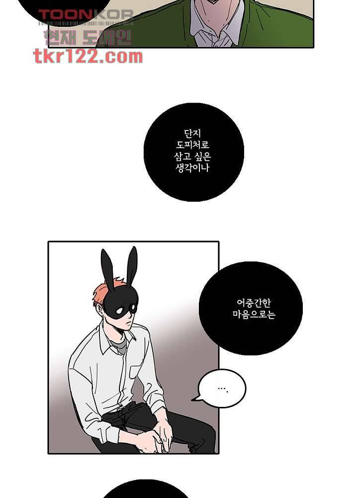 빌런즈 40화 27