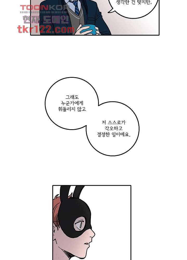 빌런즈 40화 29