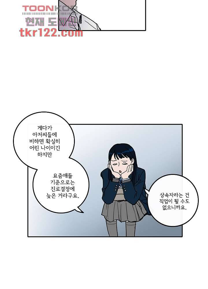 빌런즈 40화 30