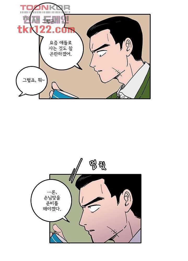 빌런즈 40화 31