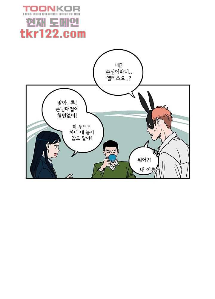 빌런즈 40화 32