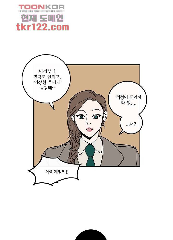 빌런즈 40화 34