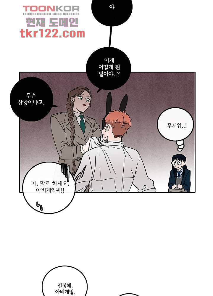 빌런즈 40화 35