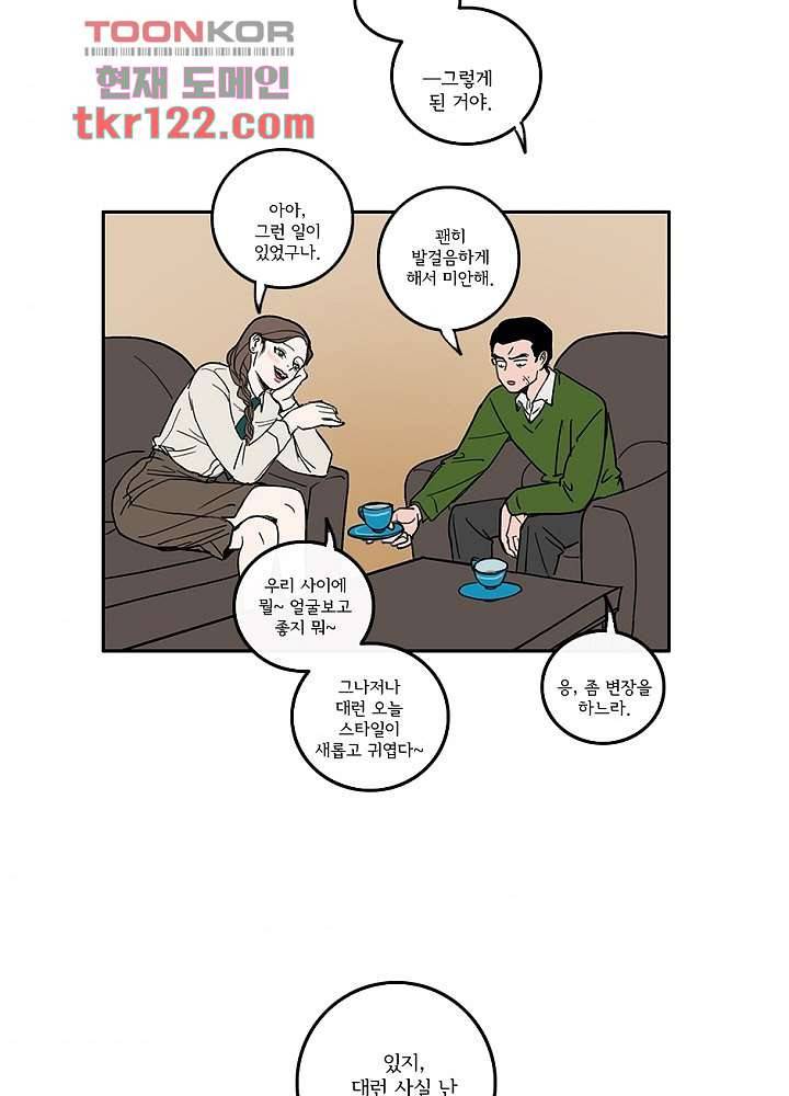 빌런즈 40화 37