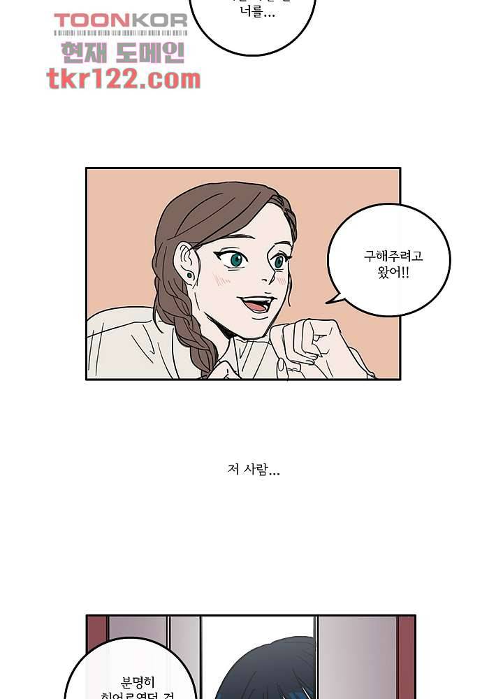 빌런즈 40화 38