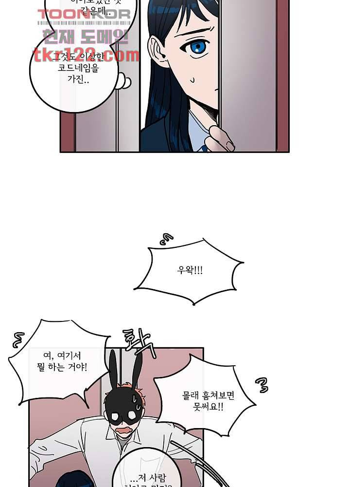빌런즈 40화 39