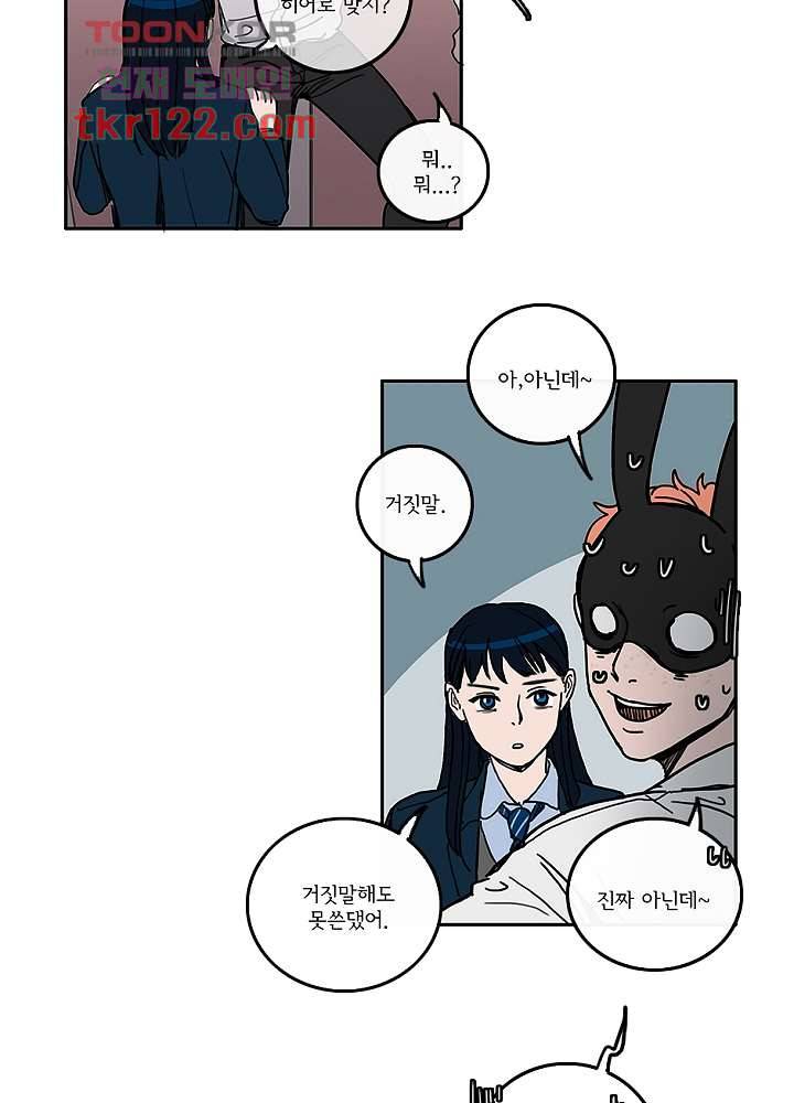 빌런즈 40화 40