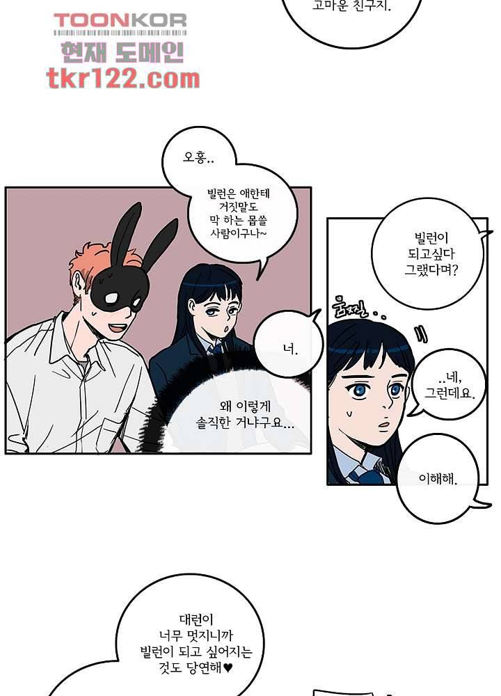 빌런즈 40화 42