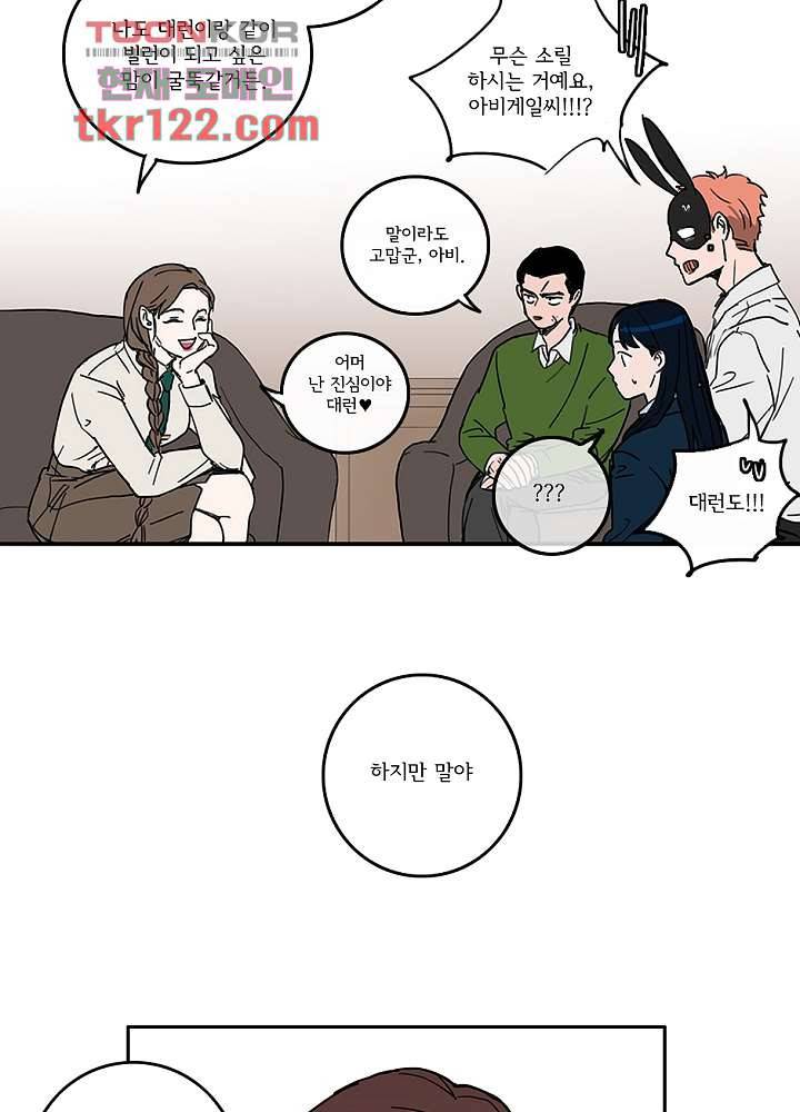 빌런즈 40화 43