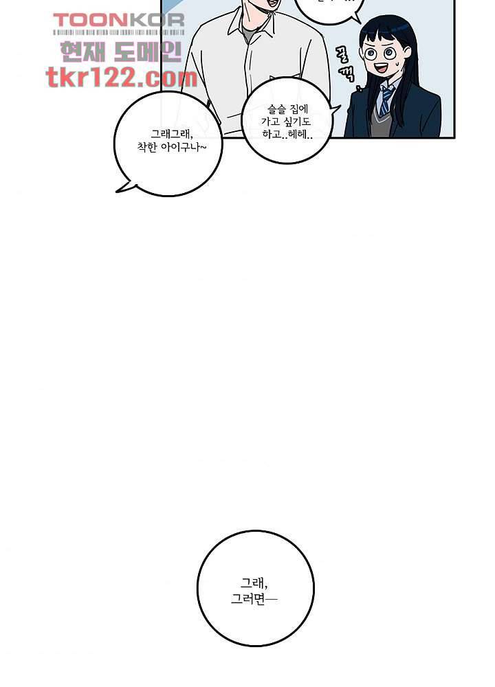 빌런즈 40화 46