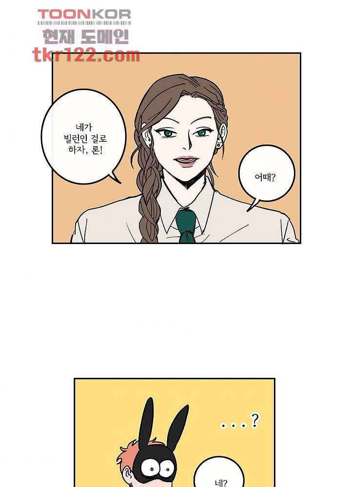 빌런즈 40화 47