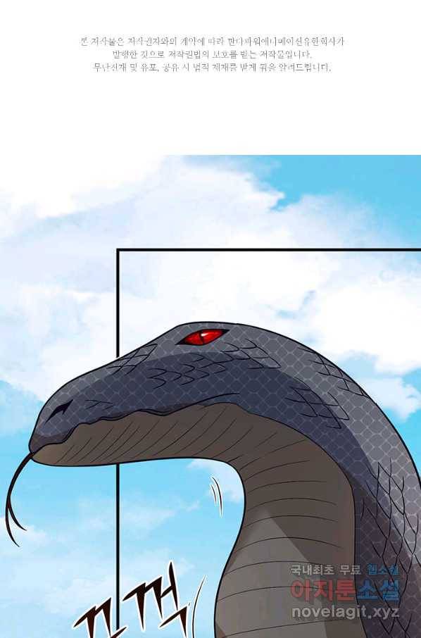 생존 마스터가 되었다 129화 2