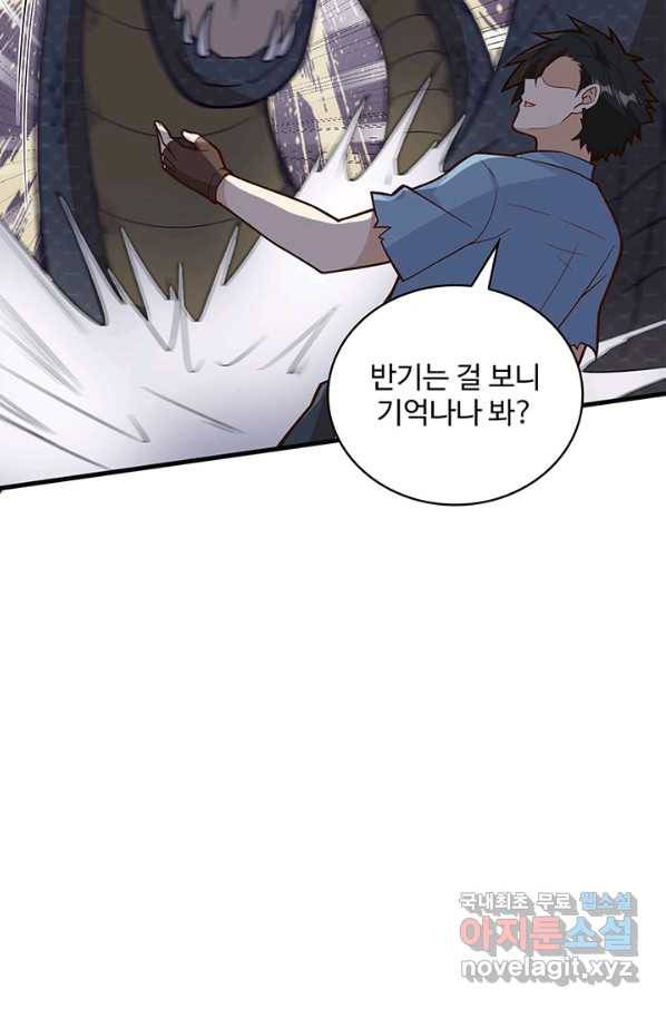 생존 마스터가 되었다 129화 9
