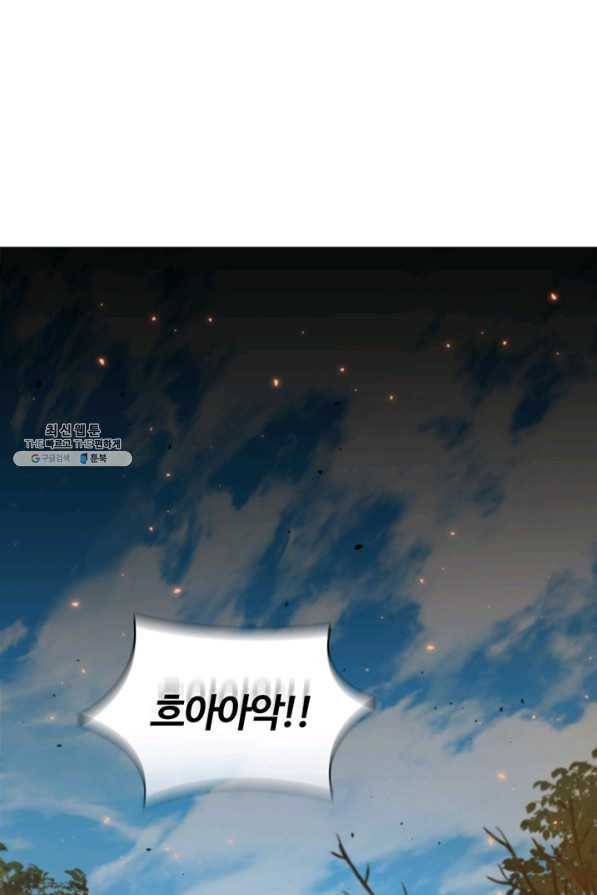 회귀했더니 공작 30화 8