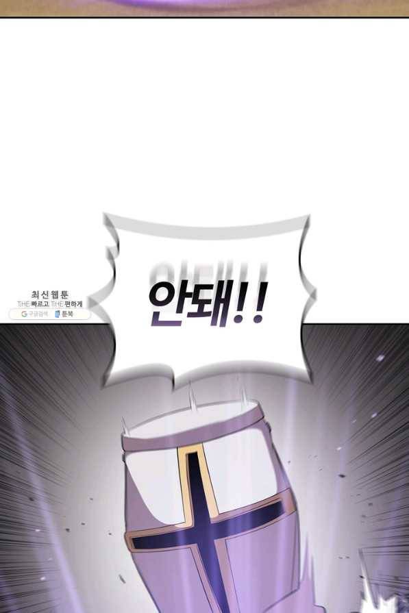 회귀했더니 공작 30화 14