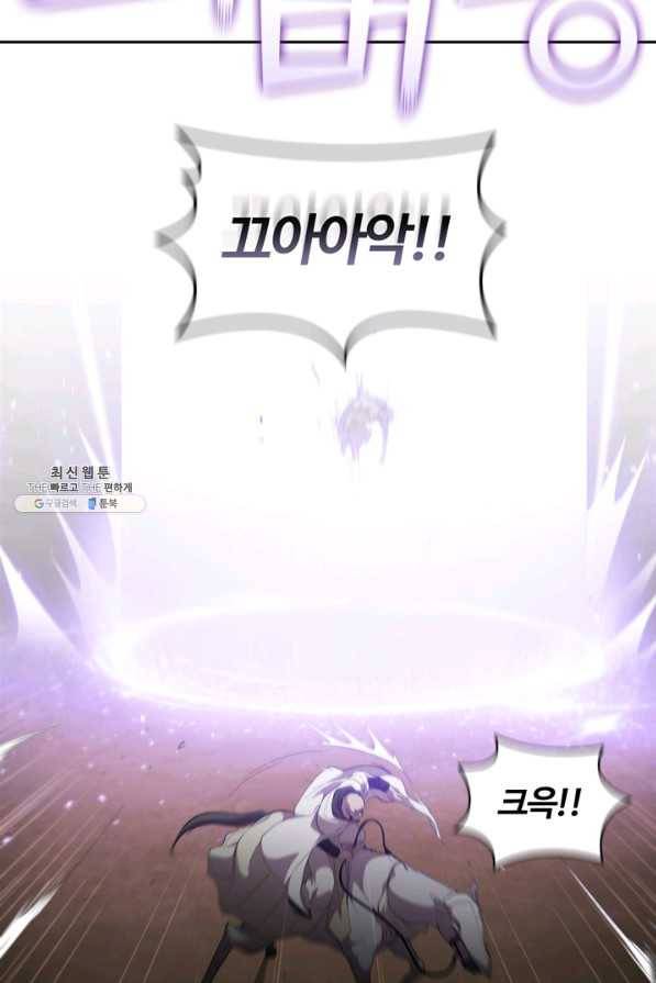 회귀했더니 공작 30화 16