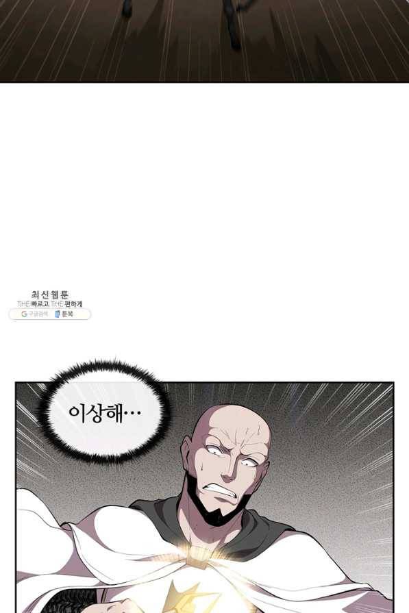 회귀했더니 공작 30화 17