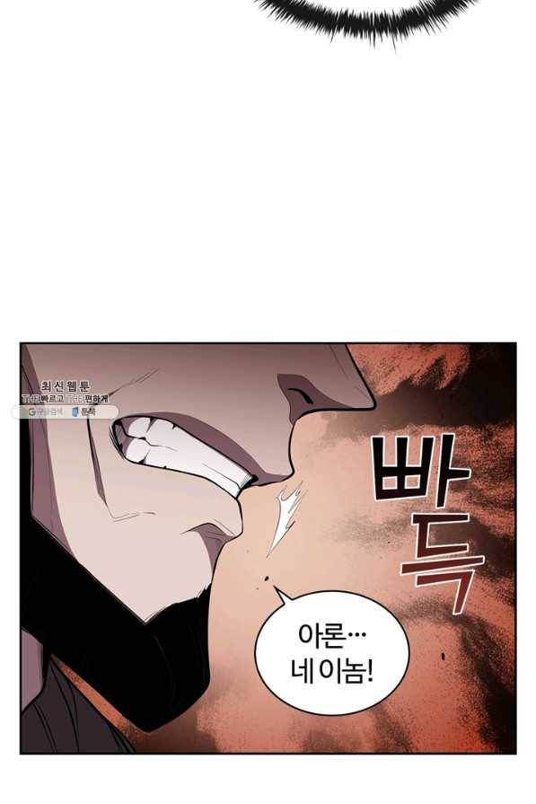 회귀했더니 공작 30화 21