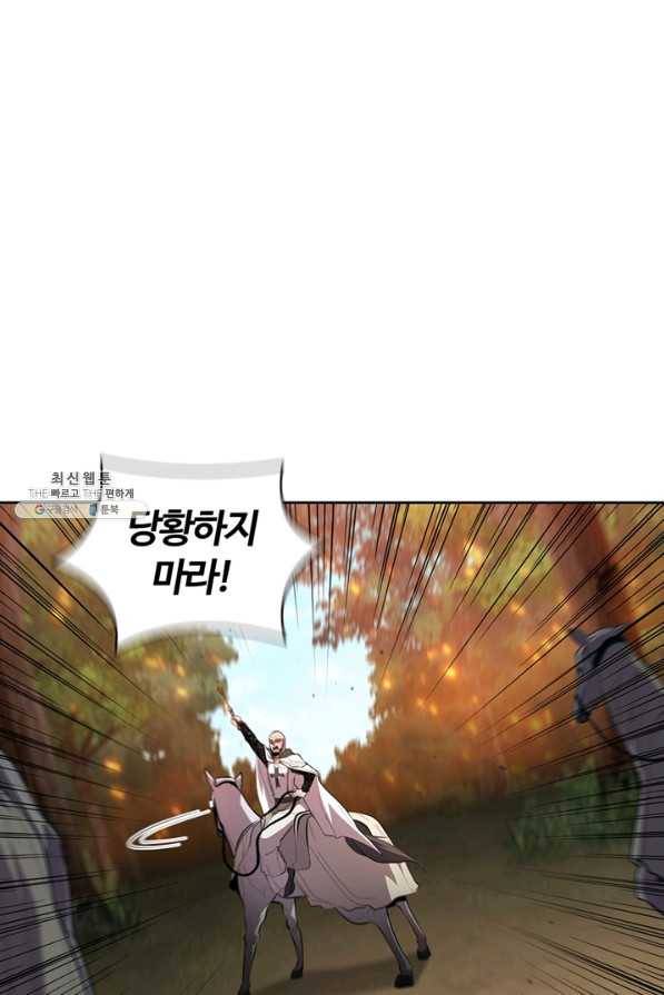 회귀했더니 공작 30화 22