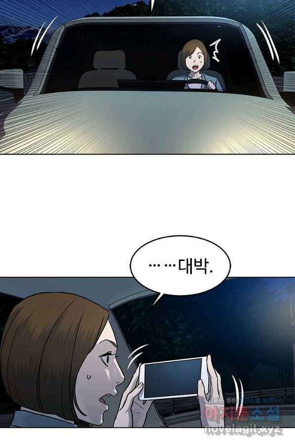 갓 오브 블랙필드 시즌2 52화 2