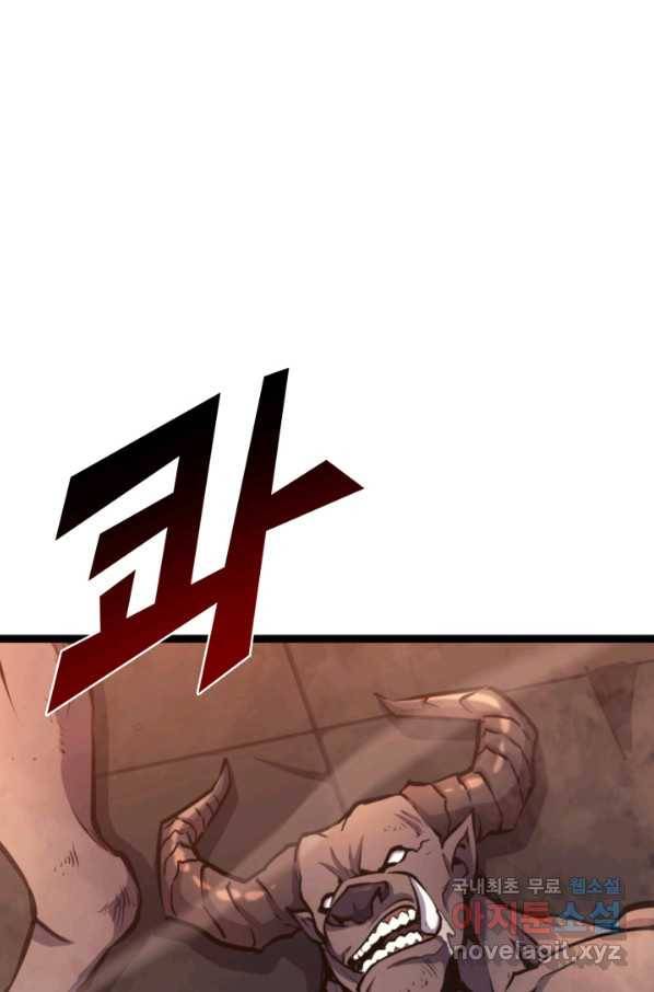 나 혼자 만렙 귀환자 186화 1