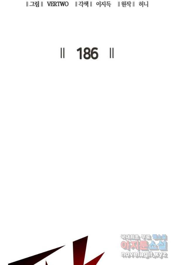 나 혼자 만렙 귀환자 186화 10