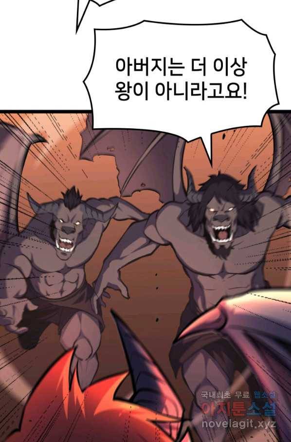 나 혼자 만렙 귀환자 186화 21